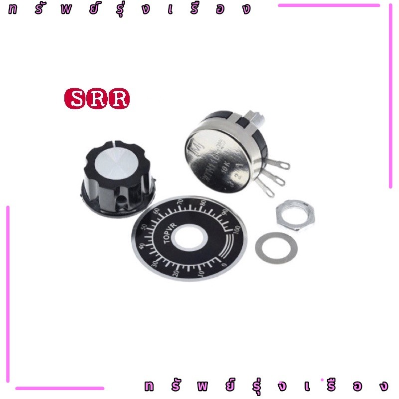 พร้อมส่ง VR. วอลลุ่ม    รุ่น RV24YN100โอม. 200โอม 500โอม 1K 2K3K 5K 10K 20K 50K.100K 200K 250K.500K 