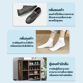 【Agate ของแท้】สเปรย์ระงับกลิ่นรองเท้า สเปรย์ดับกลิ่นรองเท้าเหม็น ยาวนาน 24ชม ลดแบคทีเรีย ระงับกลิ่นเหม็นได้ยาวนา
