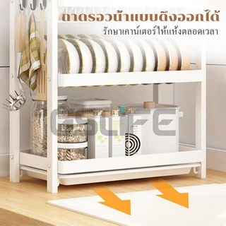 NBsail ชั้นคว่ำจาน ที่คว่ำจาน 2/3ชั้น ชั้นวางจาน ชั้นวางของในครัว สี ขาว kitchen dish racks