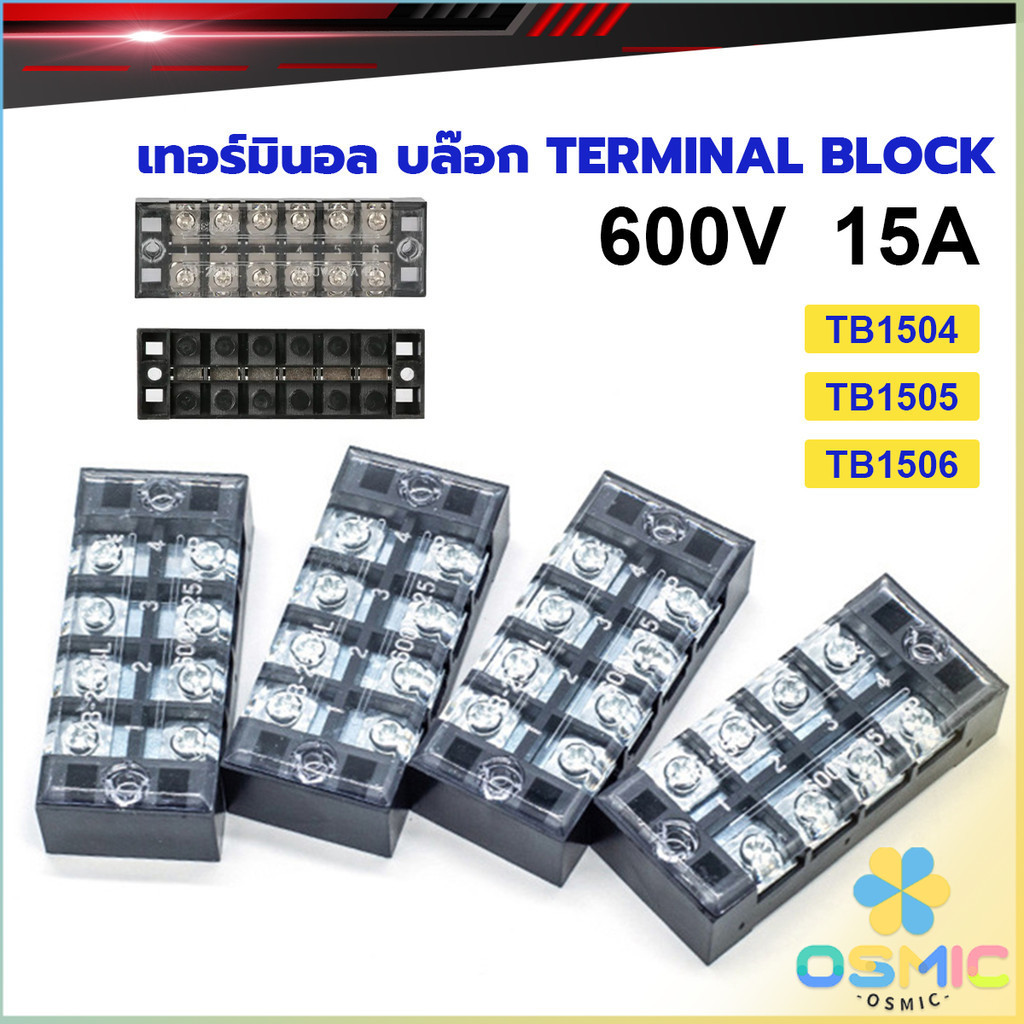 MIC เทอร์มินอล บล๊อก 15A 600V มีให้เลือกหลายขนาด TB1504 TB1505 TB1506 Terminal Block