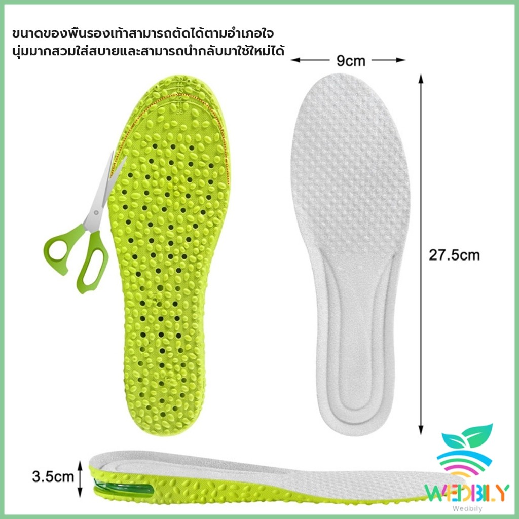 W.B.【มีสินค้าในสต๊อก】 แผ่นเสริมส้นรองเท้า ระบายอากาศ เพิ่มส่วนสูง 1.5cm 2.5cm 3.5cm Heightened insole