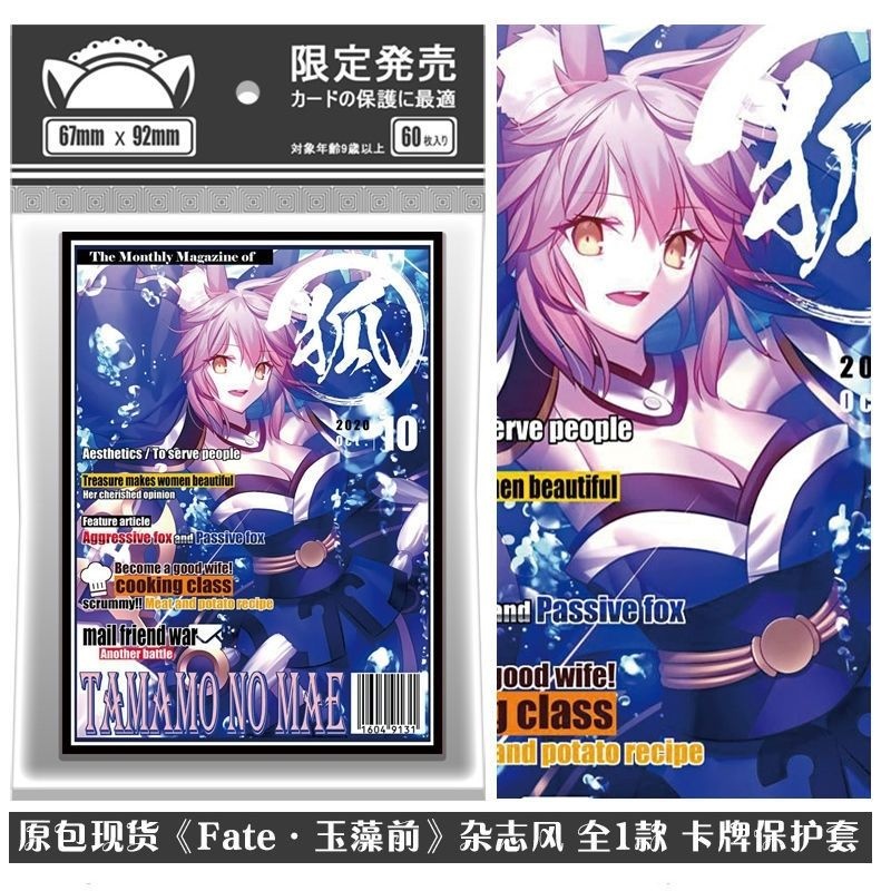 PTCG Card Sleeves FATE Series FGO Tamamo-no-Mae Board Game Card Sleeves