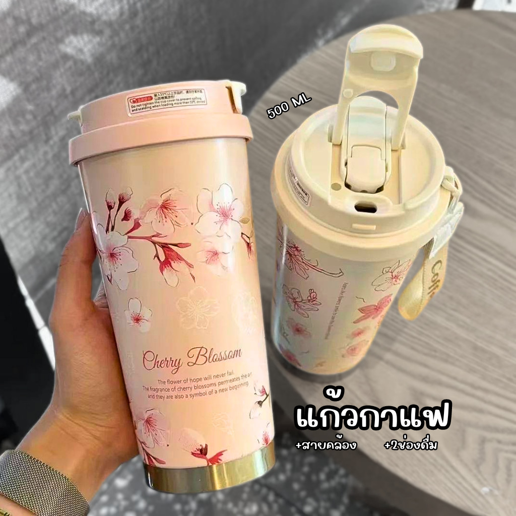 แก้วกาแฟ แก้วน้ำ 500ml. สแตนเลส 316 กระบอกน้ำ กระติกน้ำ  Lily of the Valley B0161 ของใช้น่ารัก ของใช้ในครัว ผู้หญิง
