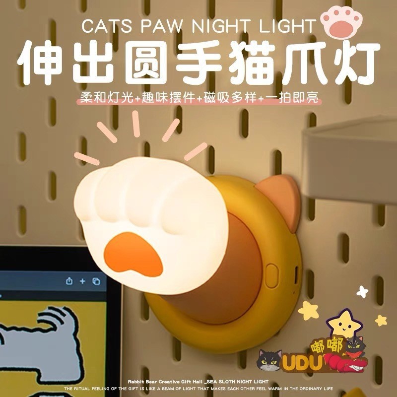 ของแท้ Xiaohongshu รุ่นเดียวกันกับโดราเอมอนไฟกลางคืนยืดมือกลมกรงเล็บแมวไฟกลางคืนไฟนอนในห้องนอนไฟยิงโดราเอมอนไฟตั้งโต๊ะของขวัญวันเกิด