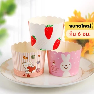 [ถูกที่สุด! ]พร้อมส่ง ถ้วยคัพเค้กปาเนทโทนไซส์ใหญ่ ก้น6cm อบ นึ่งได้