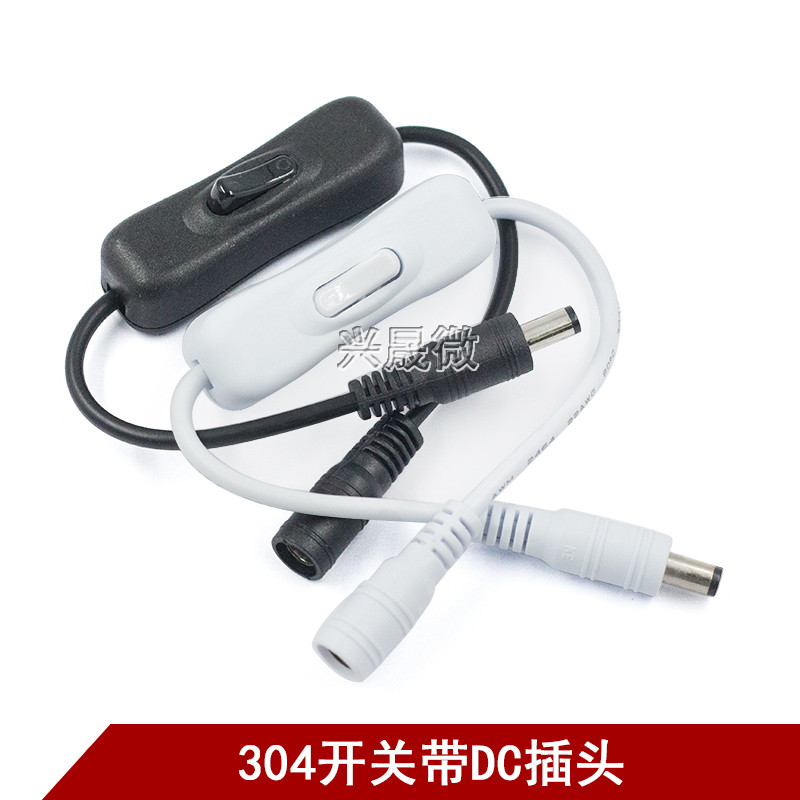 แหล่งจ่ายไฟ 12V สายสวิตช์ DC สายเชื่อมต่อตัวผู้และตัวเมีย DC5.5 สายเชื่อมต่อ 304 สวิตช์ DC ขั้วต่อปุ่มควบคุมสายเคเบิล
