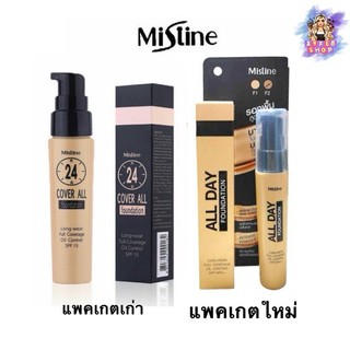 Mistine 24 Cover All Day Foundation 25g ครีมรองพื้น มิสทีน SPF 15 💓