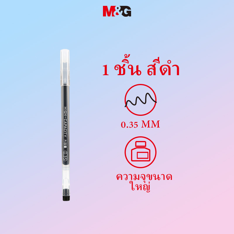 M&G เครื่องเขียนเจลปากกา0.35สีดําความจุขนาดใหญ่เต็มเข็มฉีดยาแบบบูรณาการลายเซ็นปากกาปากกาน้ํานักเรียนอุปกรณ์สํานักงาน1ชิ้น มก2