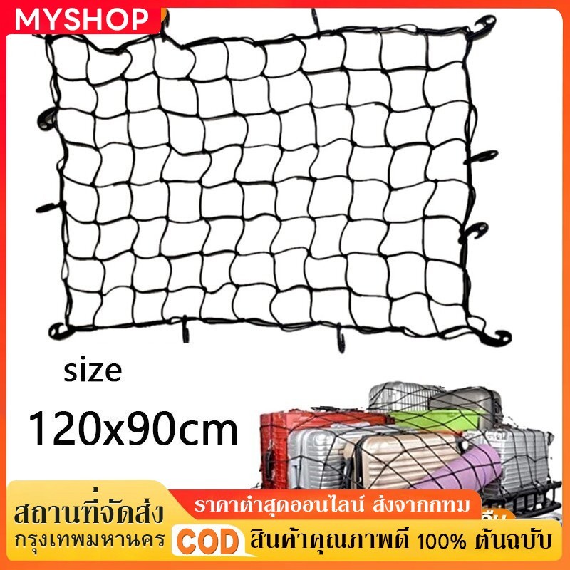 150x150cm ตะข่ายคลุมรถกระบะ ตาข่ายคลุมแร็คหลังคา ตาข่ายคลุมกระบะ 4 ประตู ตาข่ายคลุม ตาข่ายคลุมกระบะ ตาข่ายคลุมรถกระบะ
