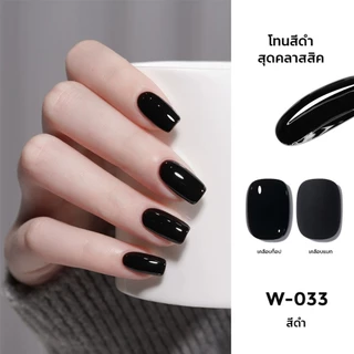 Mordda สีเจลทาเล็บ โทนสีขาวดำ รหัส W จับคู่สีขาวดำ สีสุดฮิต สีชัดเนียน ไม่ต้องทาซ้ำหลายรอบ
