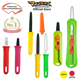 CANARY [ตัวแทนอย่างเป็นทางการ] มีดตัดกล่อง ตัดลัง ตัดเทป กระ…