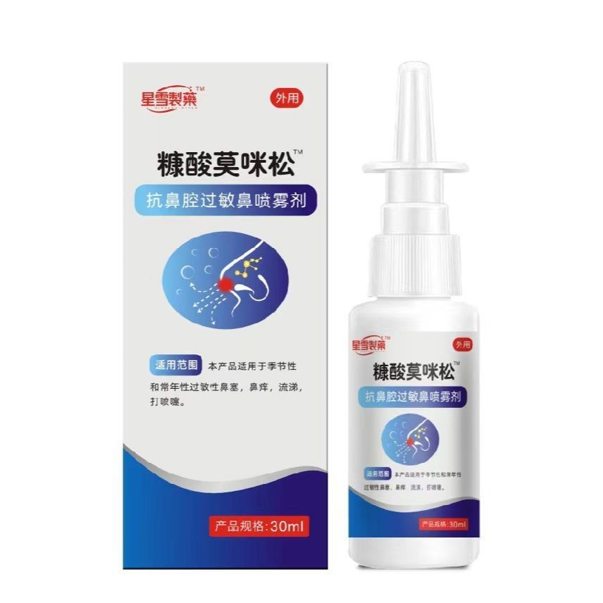 .ผลิตภัณฑ์เฉพาะจุด Jan Sacilla咪 หลวม Strophao Sphygation Sluoard quick 30mlMomimethosone fourbinate 