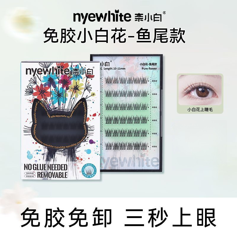 现货in stockNyewhite Catle ขนาดเล็กสีขาว NYEWHITE ขนตาปลอมปราศจากกาว Lazy Fresh Whit
