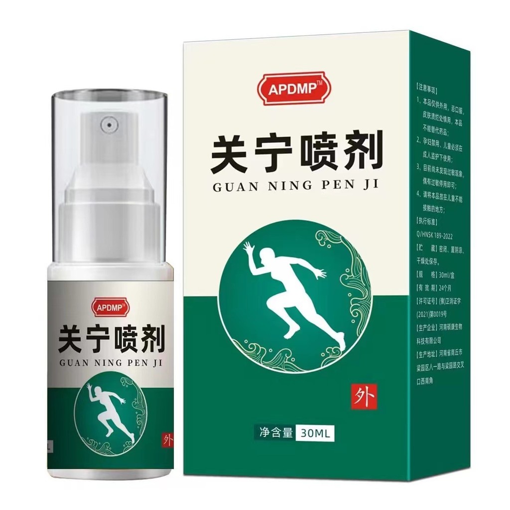 Guan Ning Spray Book Extract กระดูกสันหลังส่วนคอเข่า Lumbar Spine ข้อต่อไหล่สามารถ CVM0705