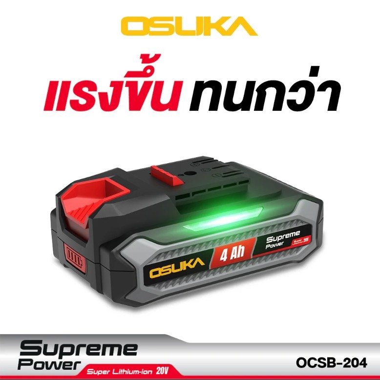 OSUKA แบตเตอรี่ Supreme Power 4.0Ah OCBD-204, 5.0Ah OCBS-205, 8.0Ah OCBS-208 12.0Ah OCBS-2012, 15.0AH OCBS-2015 ราคา ถูกที่สุด ดีลบีเคเค แกลเลอรีภาพที่ 5