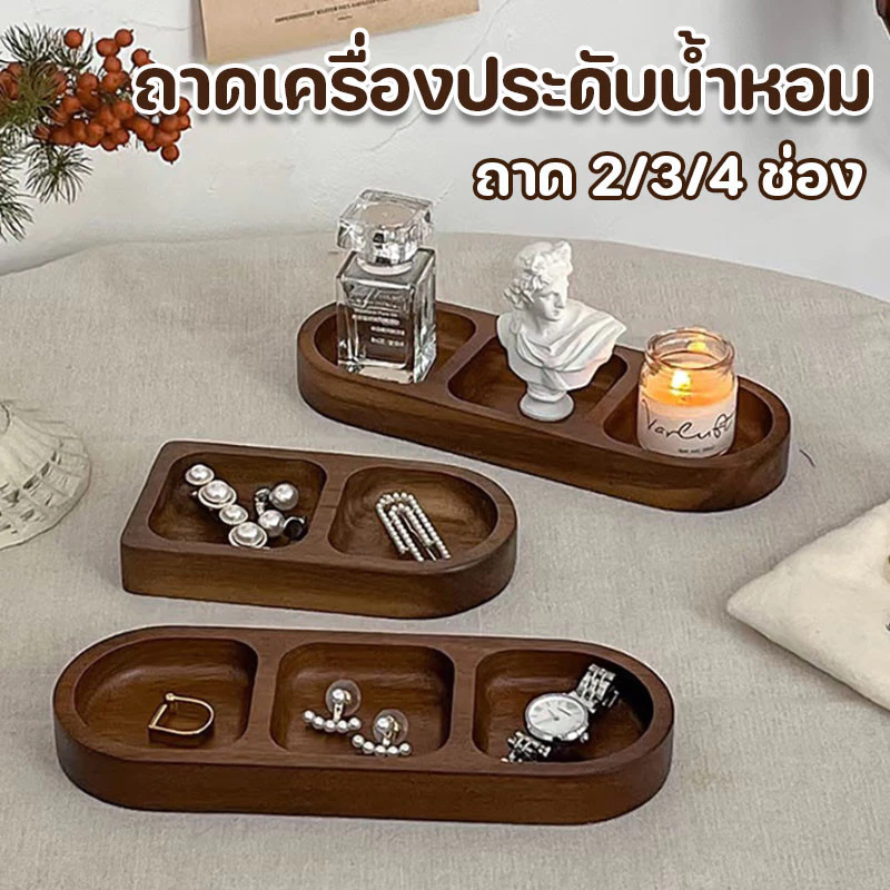 ถาดไม้วางของ ถาดเครื่องประดับน้ําหอม ที่ใส่ เครื่องประดับ ถาดทางเข้าที่เก็บกุญแจ ย้อนยุค ตกแต่งบ้าน