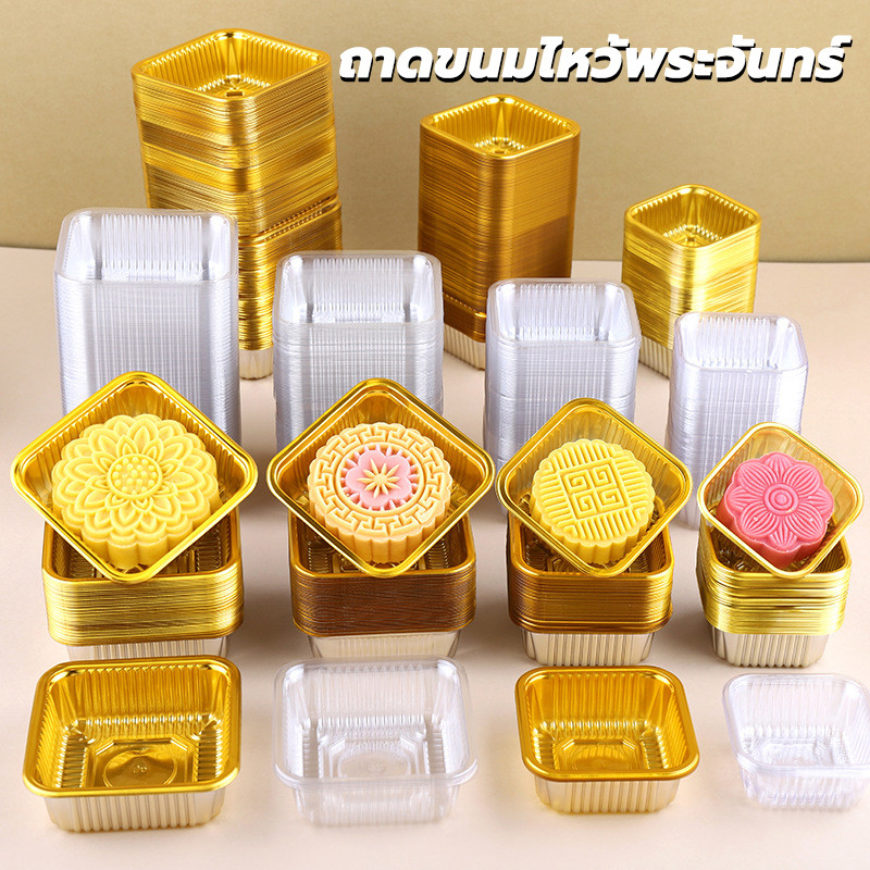ถาดรองขนม ขนาด 6.5/7.5 ซม แพ็คละ 100 ใบ สีทองและแบบใส สามารถเก็บขนมอบได้ หนาและหนา ถาดพลาสติกรอง