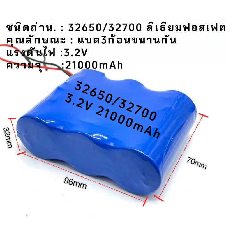 【COD】แบตลิเธียม แบตเตอรี่ลิเธียม 3.2V LiFePo4 แบตเตอรี่ 32700 5Ah 14Ah 21Ah ใช้สำหรับโคมไฟ,แบตเตอรี่
