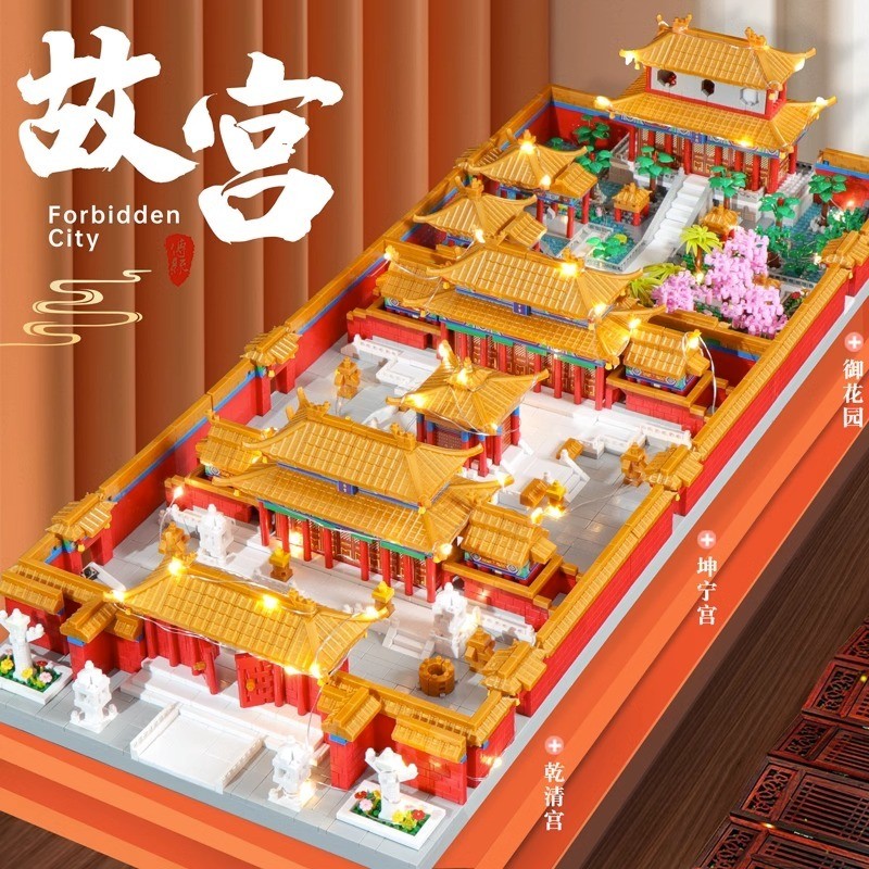 เมืองต้องห้ามพระราชวังต้องห้ามผู้ใหญ่ความยากลําบากสูงไมโครอนุภาคอาคารบล็อกขนาดใหญ่อาคารปัญญาประกอบของเล่นของขวัญวันเกิด – โปรปัง