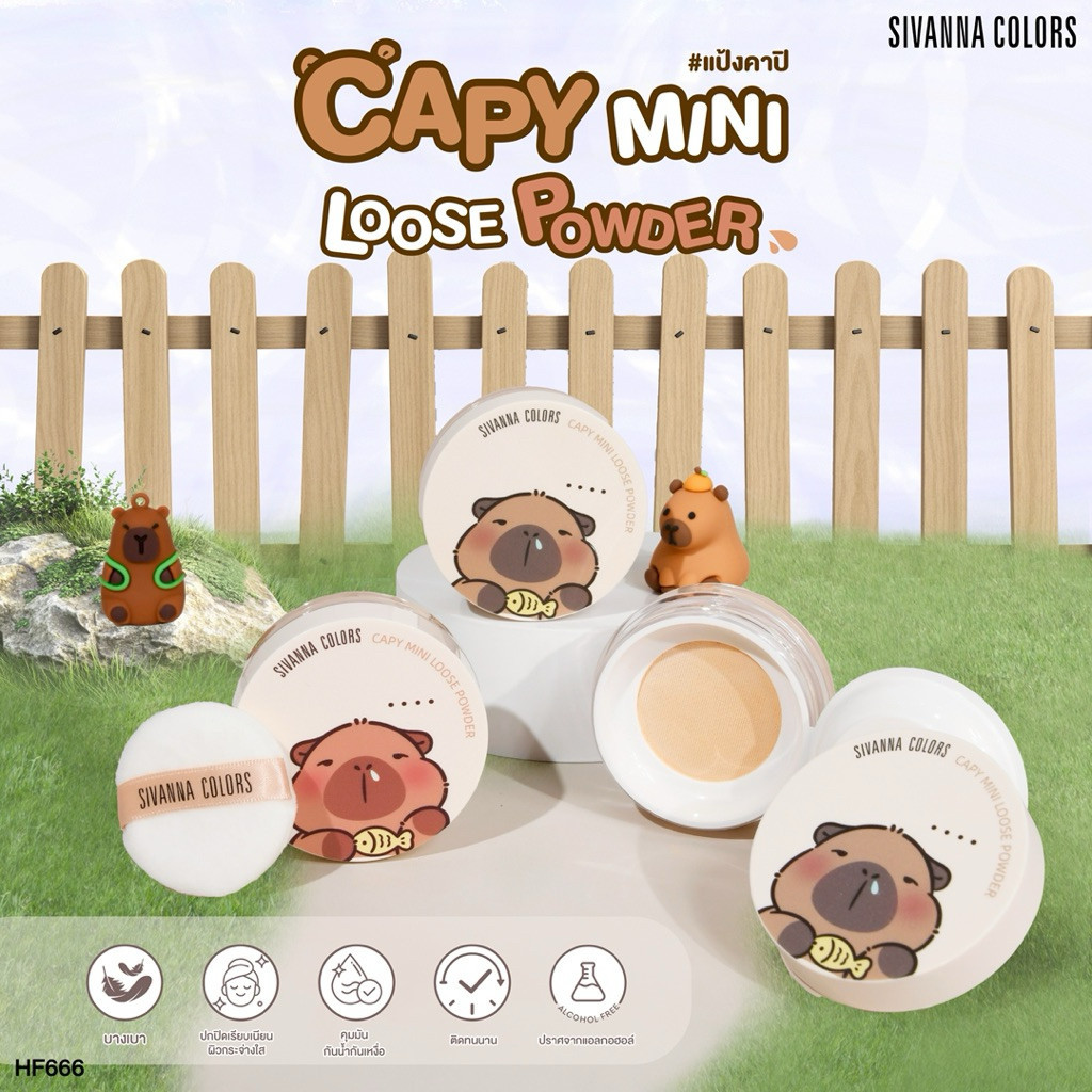 สิวันนา แป้งฝุ่น แป้งคาปิ คุมมัน 6g HF666 Sivanna Color Capy Mini Loose Powder