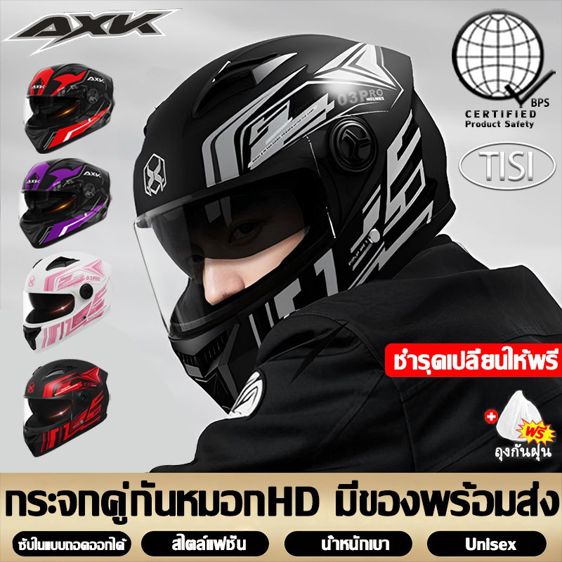 AXK หมวกกันน็อค หมวกกันน็อคเต็มใบ เลนส์2ชั้นHD กันน้ำ ทนต่อการใช้งาน หมวกกันน็อคมอเตอร์ไซค์ Motorcycle helmet