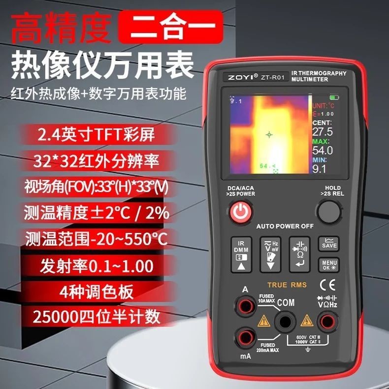 ZT-R01 มัลติมิเตอร์แบบดิจิตอลแบบพกพาอินฟราเรดความร้อน Imager ชั้นการตรวจจับวงจรความร้อนความแม่นยําสู