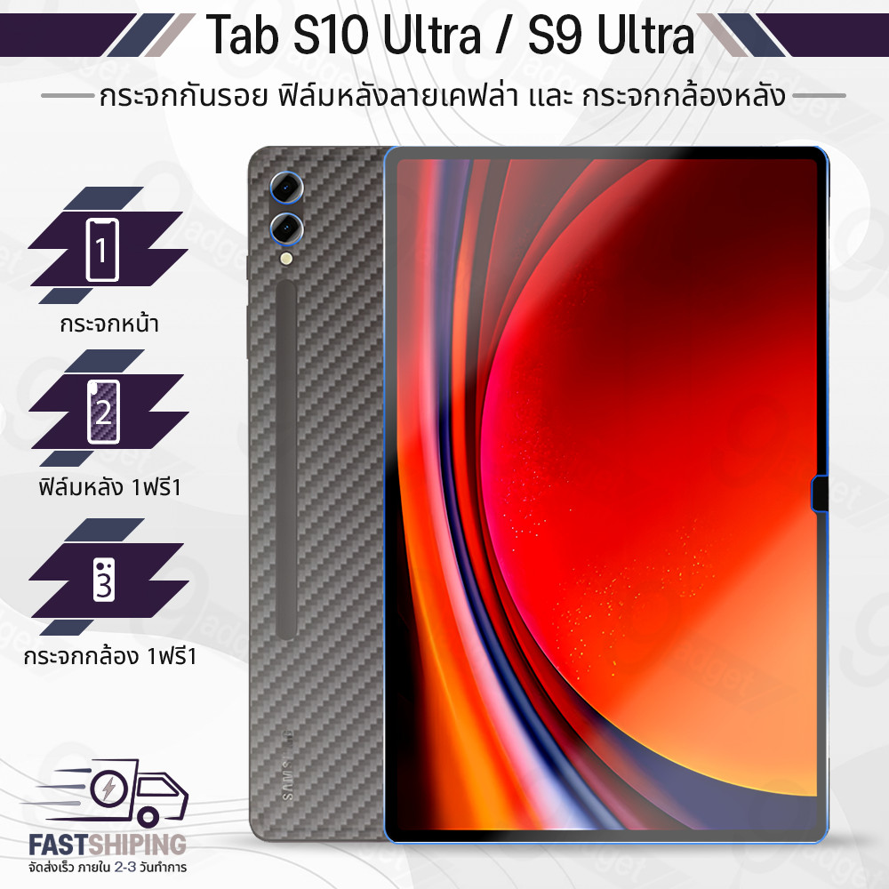 9Gadget - กระจกเต็มจอ Samsung Tab S10 Ultra / Tab S9 Ultra ฟิล์มกระจกกันรอย เคส ฟิล์มหลัง - Glass Back Film Case