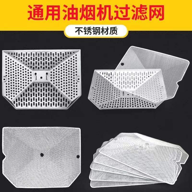 เหมาะสําหรับ Combo Range Hood Filter Mesh Cover Range Hood Oil Cover Accessories 3TC1