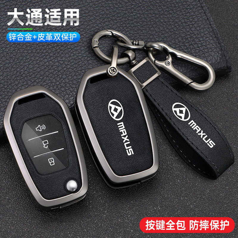 ปลอกกุญแจรถสําหรับ Maxus G10 D90/V80/T60 กระเป๋ารีโมทคอนโทรลรถยนต์ระดับไฮเอนด์แบบพับได้