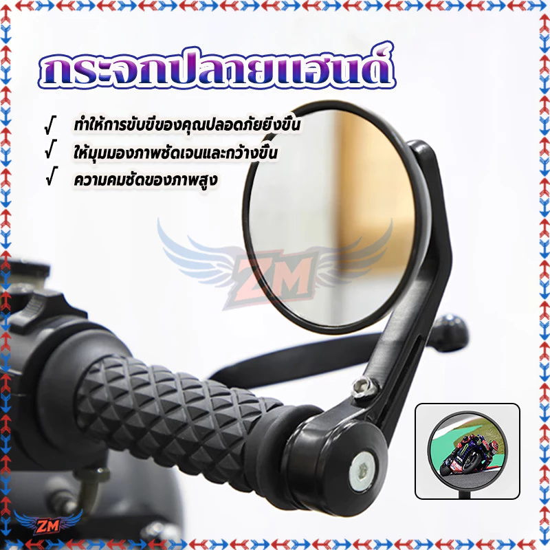 กระจกปลายแฮนด์แต่ง เวสป้า thumbnail 5
