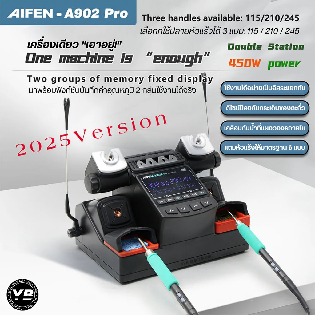 AIFEN รุ่น A902PRO หัวแร้ง เป็นหัวแร้งแบบ2in1