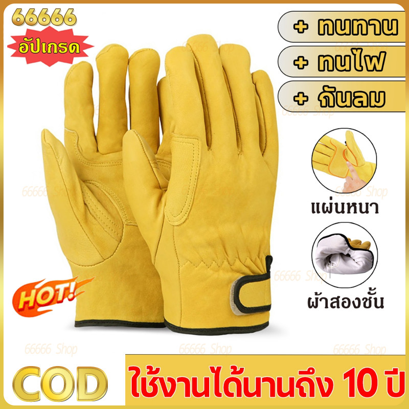 ถุงมือช่างเชื่อม ถุงมือหนังวัว หนาสองชั้น กระชับใส่สบาย ป้องกันการลื่น ทนไฟ ถุงมือหนังงานเชื่อม ถุงมือนิรภัย ถุงมือขับรถ