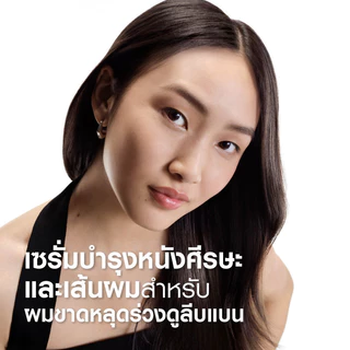 วิชี่ VICHY DERCOS DENSI-SOLUTIONS HAIR MASS RECREATING CONCENTRATE เดอคอส เดนซิ-โซลูชัน เซรั่มบำรุงเส้นผมและหนังศีรษะ