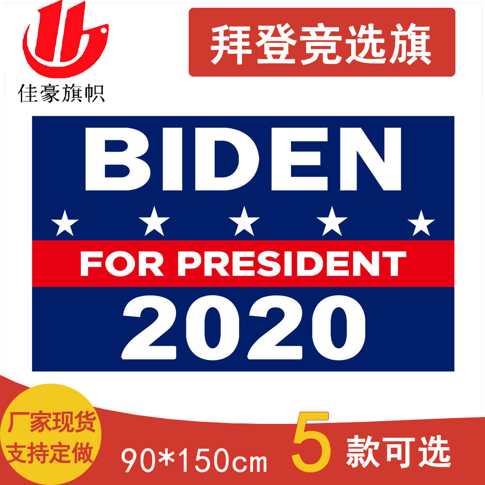 Biden BIDEN2020 Presidential Campaign Flag 90 * 150 American Election Flag ขายส่งธงโพลีเอสเตอร์พร้อม