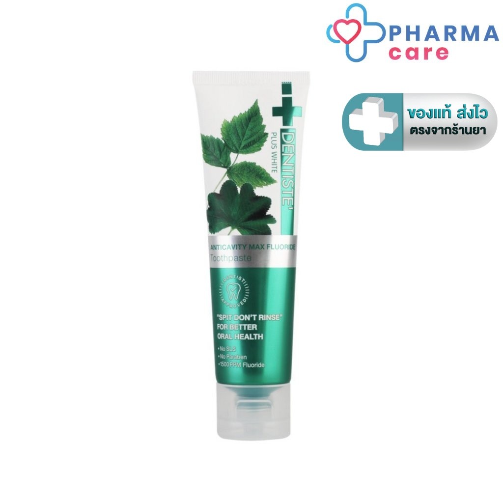 Dentiste Anticavity Max Fluoride แอนตี้คาวิตี้ แม็กซ์ ฟลูออไรด์ 100 กรัม  [PC]