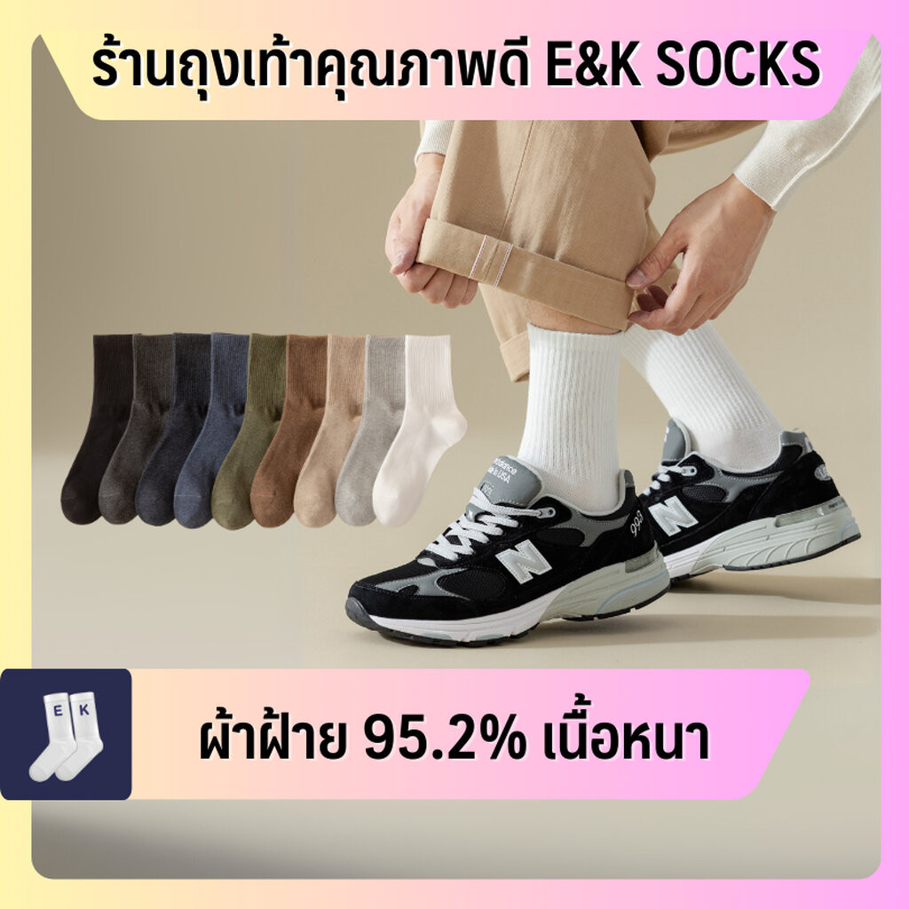 ถุงเท้าข้อยาวผู้ชาย #33 (ผู้หญิงใส่ได้) ผ้าฝ้าย 80.0% สีพื้น เนื้อหนานุ่ม สไตล์มินิมอล คุณภาพดีมาก