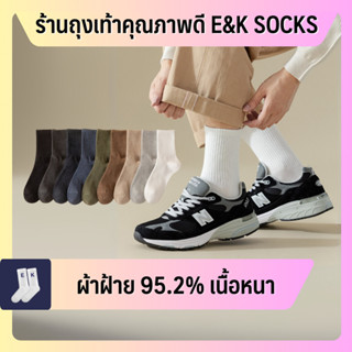 ถุงเท้าข้อยาวผู้ชาย #33 (ผู้หญิงใส่ได้) ผ้าฝ้าย 80.0% สีพื้น…