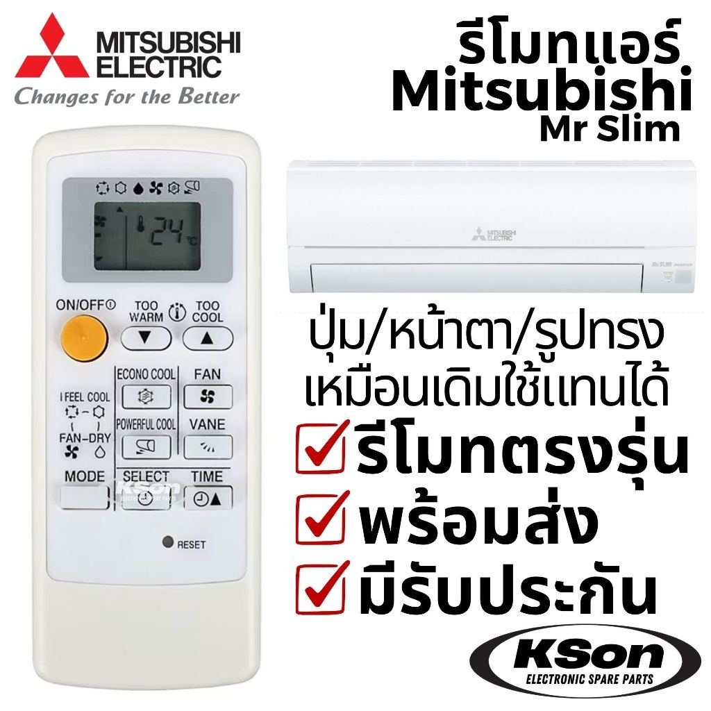 รีโมทแอร์ Mitsubishi Mr Slim