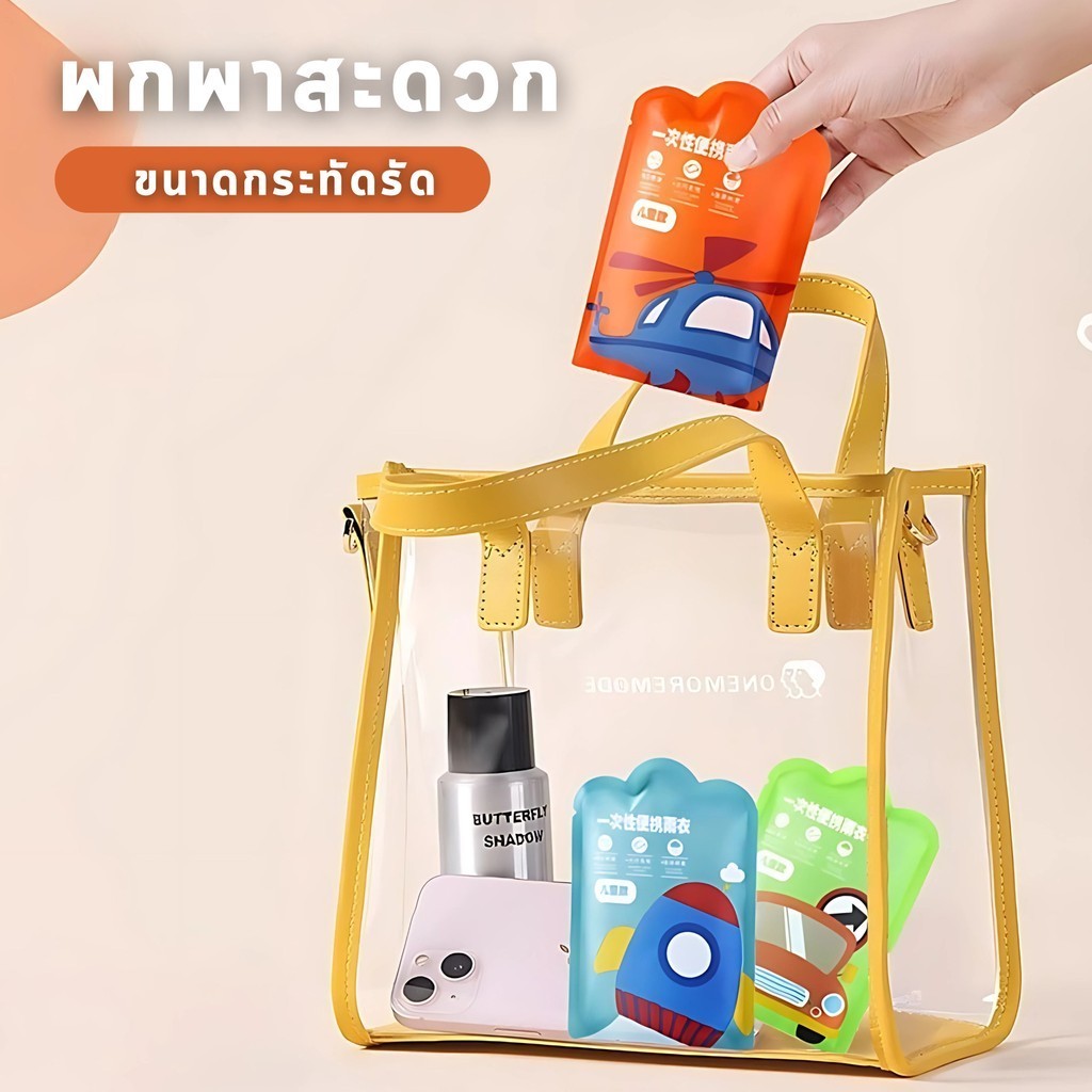 เสื้อกันฝนเด็ก เสื้อกันฝน ใช้แล้วทิ้ง ชุดกันฝนเด็กคลุมตัว รูปที่ 5