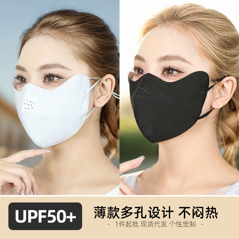 FFL mask UV mask ปกป้องผิวจากความเสียหาย UV ของแท้