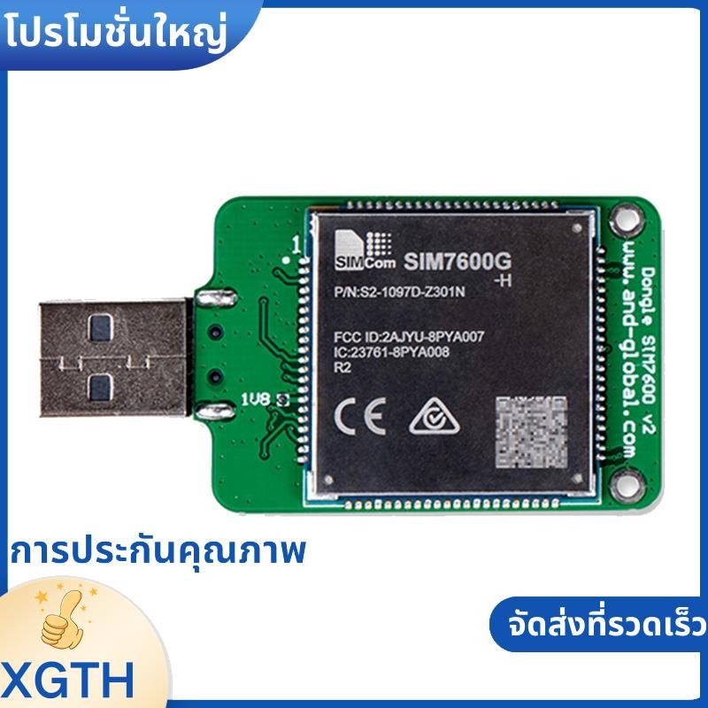SIMCOM SIM7600G H USB Dongle HSPA + GSM GPRS EDGE UMTS LTE 4G Cat4 โมดูลสําหรับ SIM7600 SIM7500 SIM7