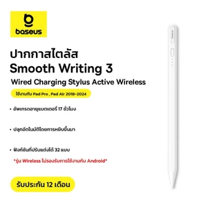 Baseus ปากกาสไตลัส ปากกาแท็บเล็ต รุ่น Smooth Writing 3 Wired Charging Stylus รุ่น Wireless รองรับ pad pro, pad air