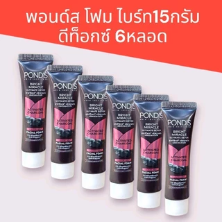 (6หลอด)พอนด์สโฟมล้างหน้า20บาท 15กรัม แพ็ค6หลอด