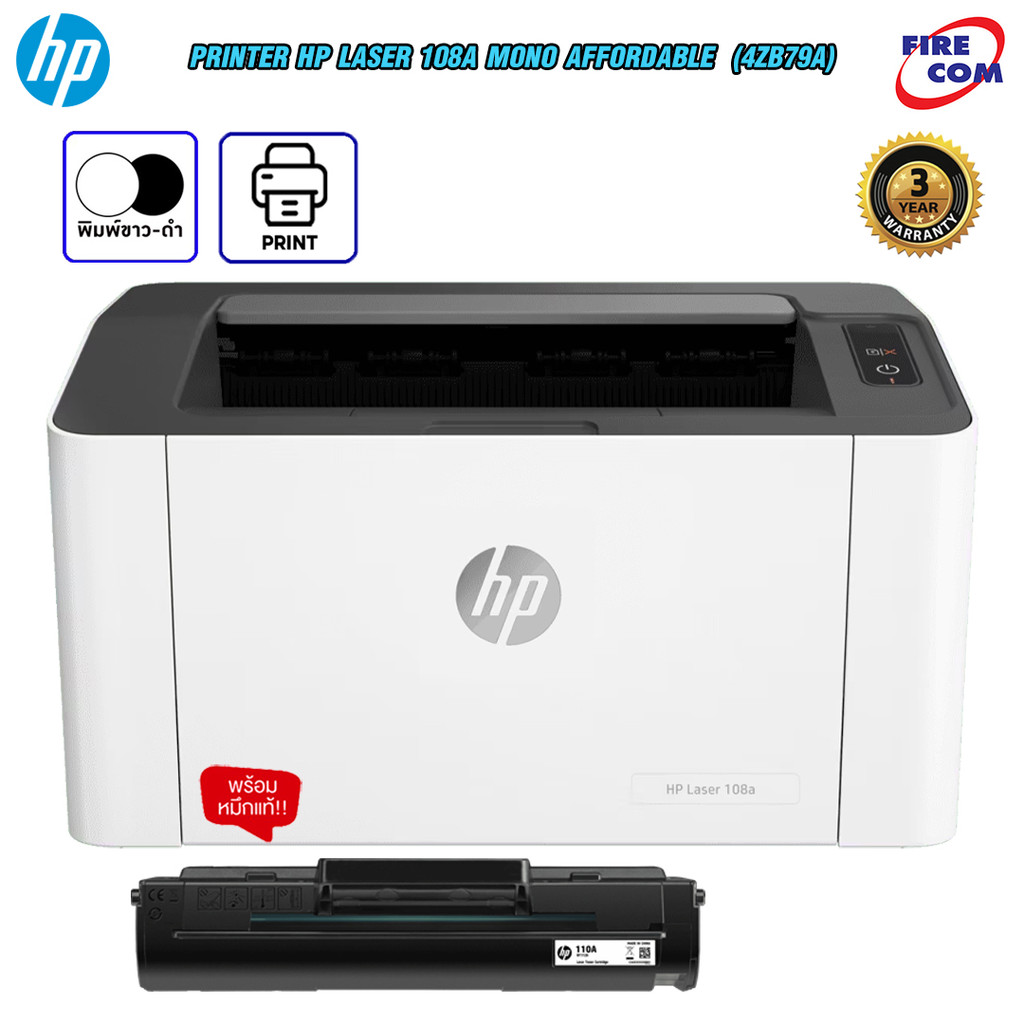 ปริ้นเตอร์ PRINTER HP Laser 108a Mono Affordable (4ZB79A) หมึกแท้พร้อมใช้งาน สามารถออกใบกำกับภาษีได้