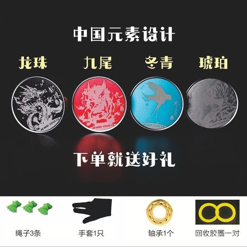 New Concept Sleep yoyo V6 Mountain Sea Breeze yoyo