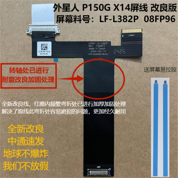DELL DELL Alienware Alien X14 R1 สายหน้าจอ LF-L382P 08FP96 สายหน้าจอ