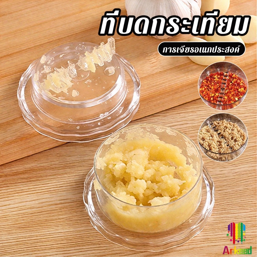 Arkeed เครื่องบดกระเทียม  กดหมุนบดสับเครื่องใช้ในบ้านครัว garlic press
