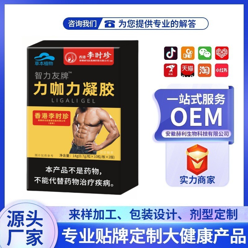 Rigal Capsule Source One-Click Medical ODM Senzhiyou ยี่ห้อการดูดซึมง่าย dffd0726