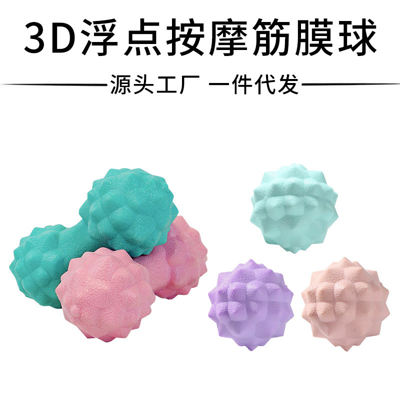 Bump Yoga Ball TPR Fascia สำหรับนวดและผ่อนคลายกล้ามเนื้อไหล่และคอ