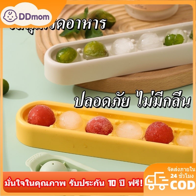✨แม่พิมพ์น้ำแข็ง ที่ทำน้ำแข็ง✨ DDmom ถาดน้ำแข็ง DIY พลาสติกทำน้ำแข็ง ใช้ซ้ําได้ น้ำแข็งก้อนแยกออกง่าย อุปกรณ์ครัว